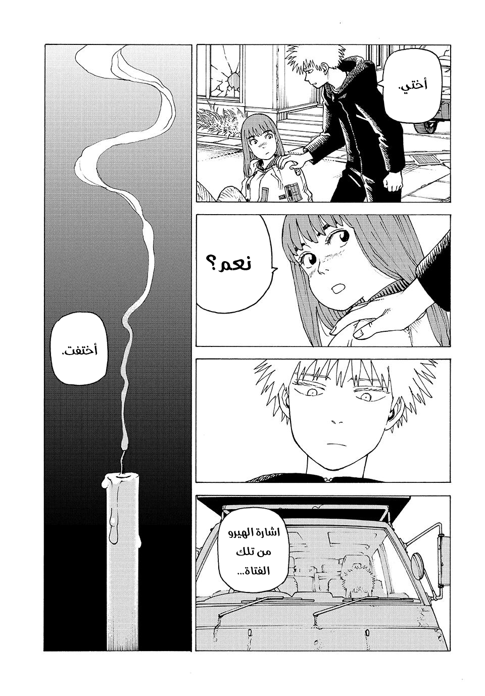 Read Tengoku Daimakyou AR Manga Online