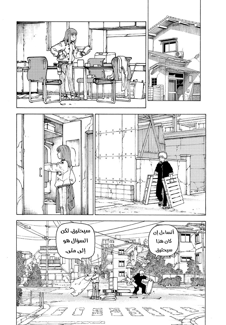 Read Tengoku Daimakyou AR Manga Online