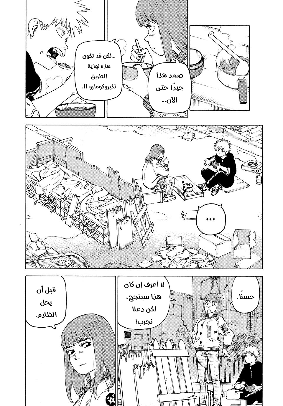 Read Tengoku Daimakyou AR Manga Online