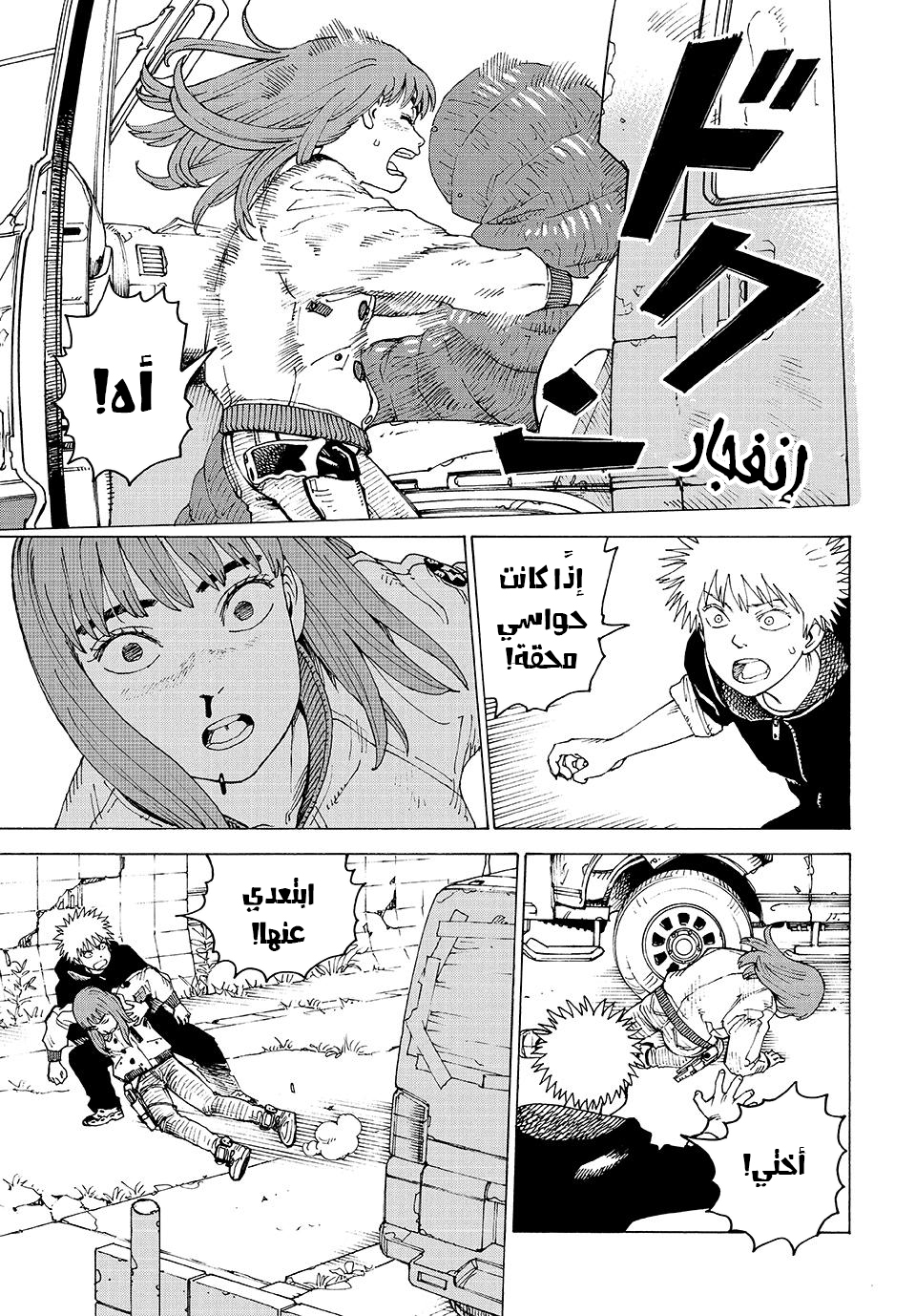 Read Tengoku Daimakyou AR Manga Online