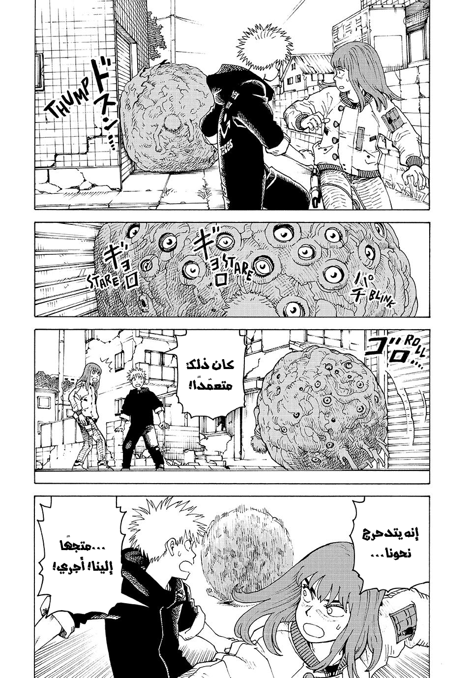 Read Tengoku Daimakyou AR Manga Online