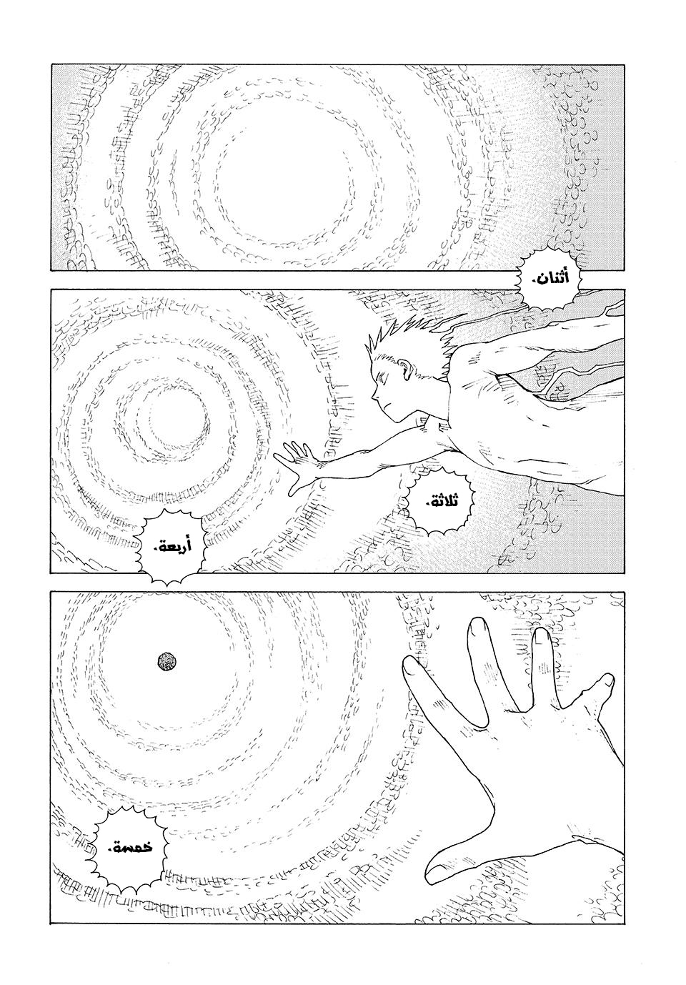 Read Tengoku Daimakyou AR Manga Online