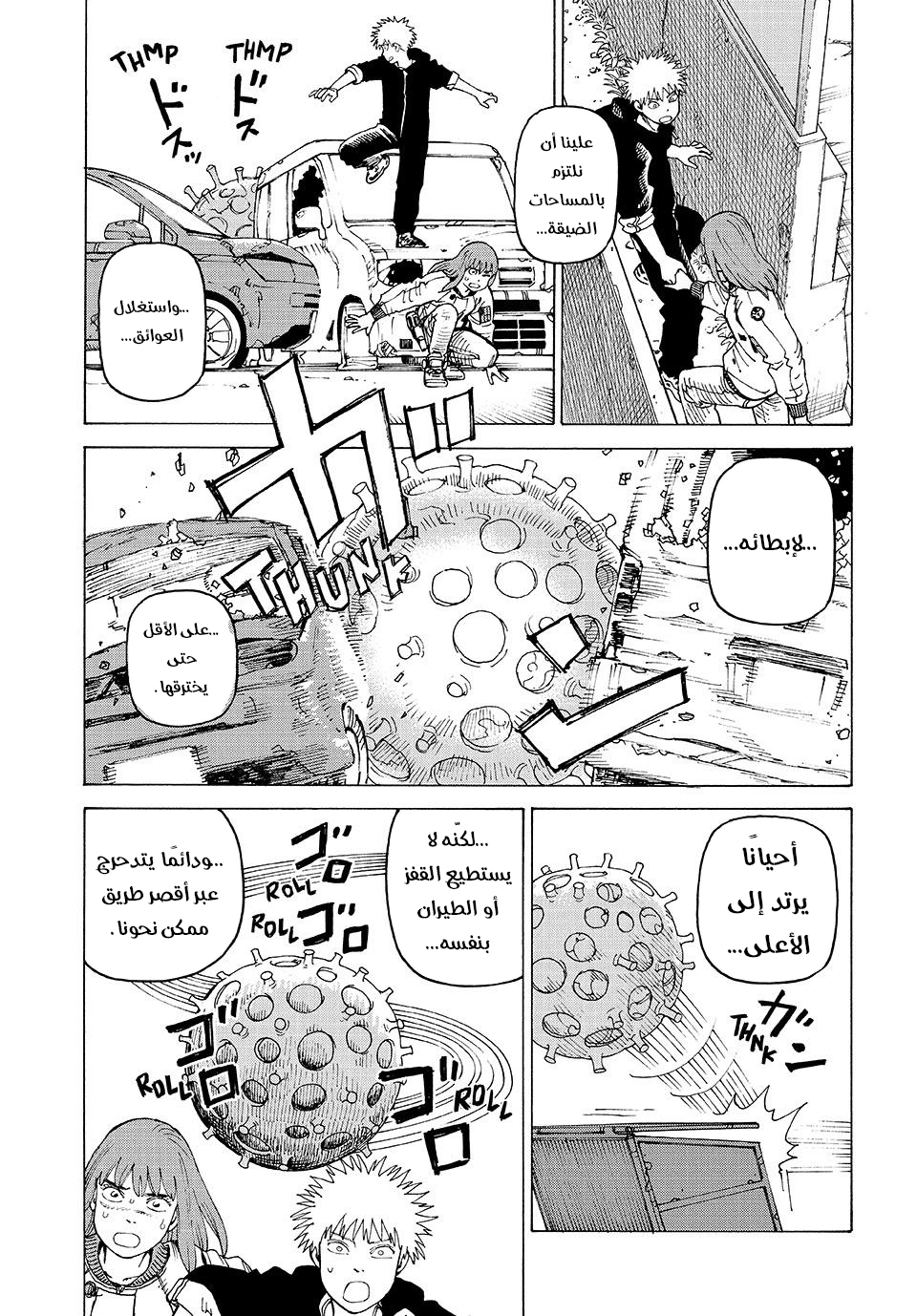 Read Tengoku Daimakyou AR Manga Online