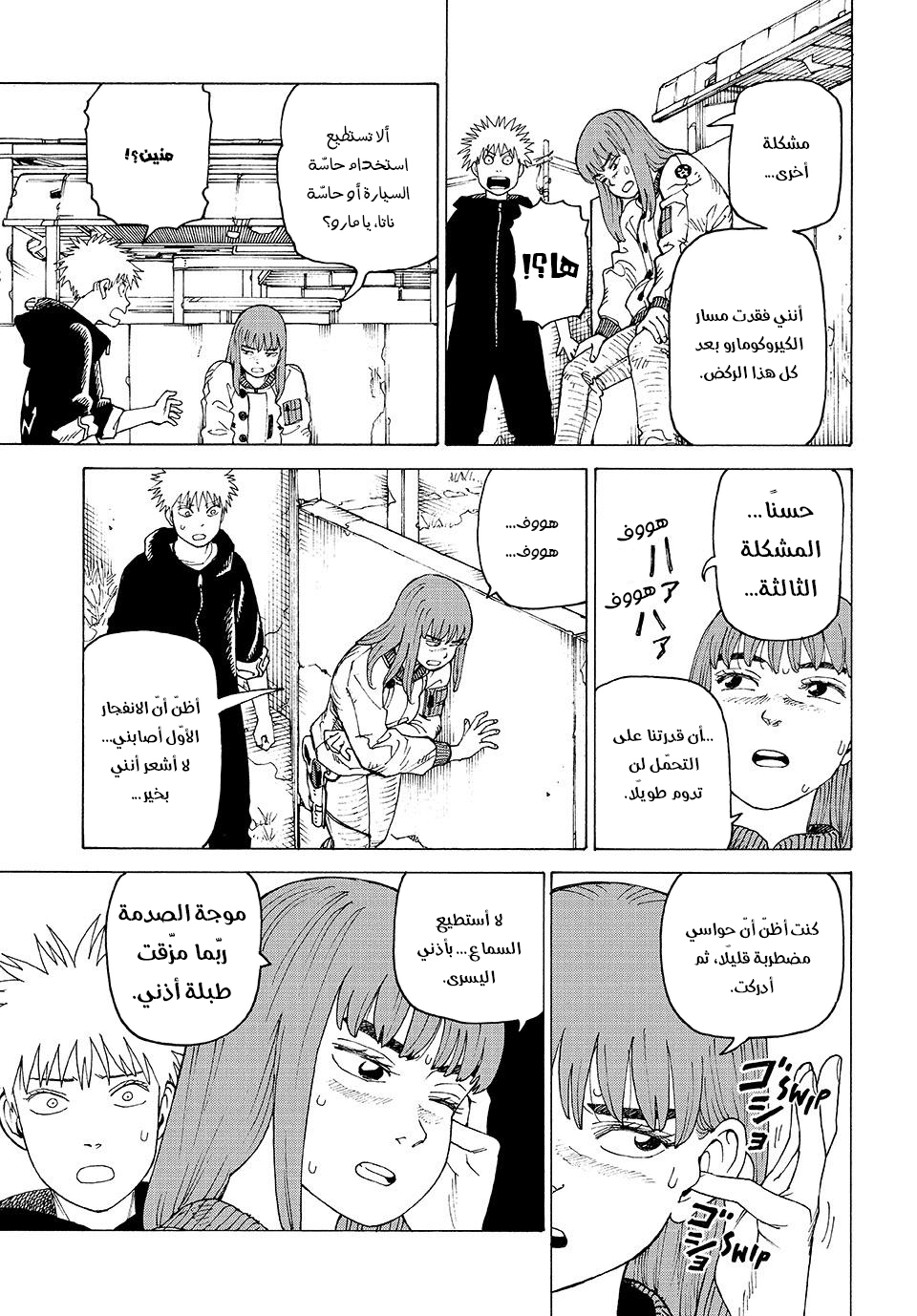 Read Tengoku Daimakyou AR Manga Online