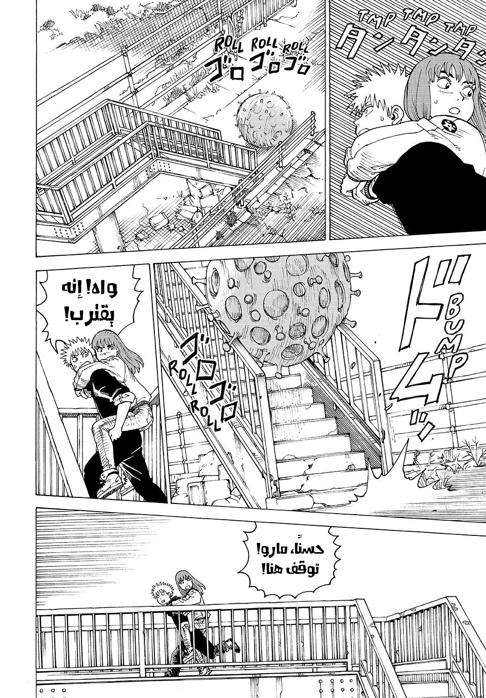 Read Tengoku Daimakyou AR Manga Online