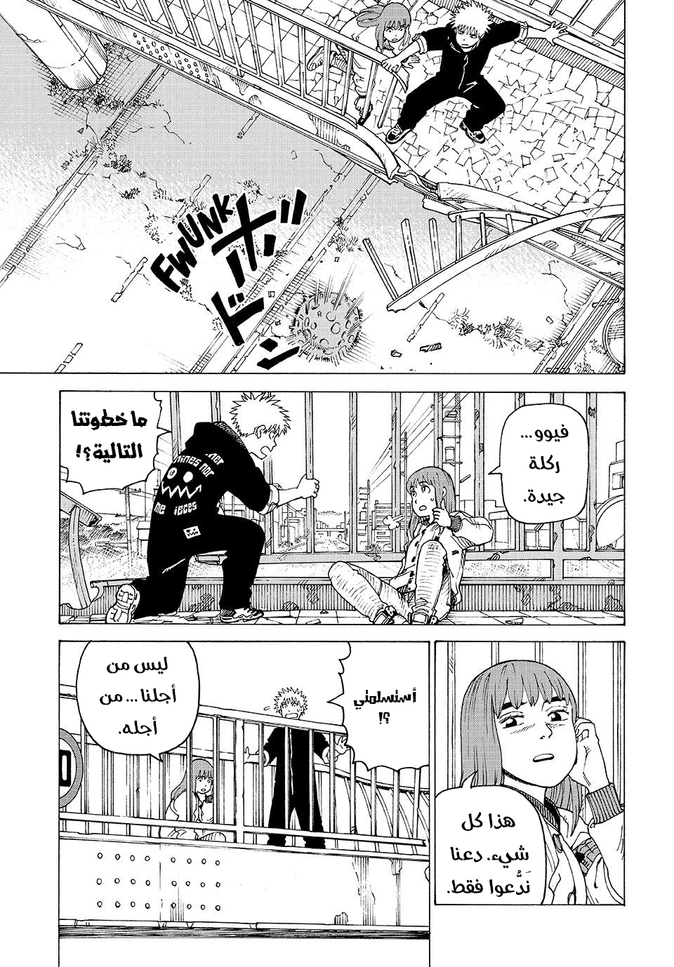 Read Tengoku Daimakyou AR Manga Online