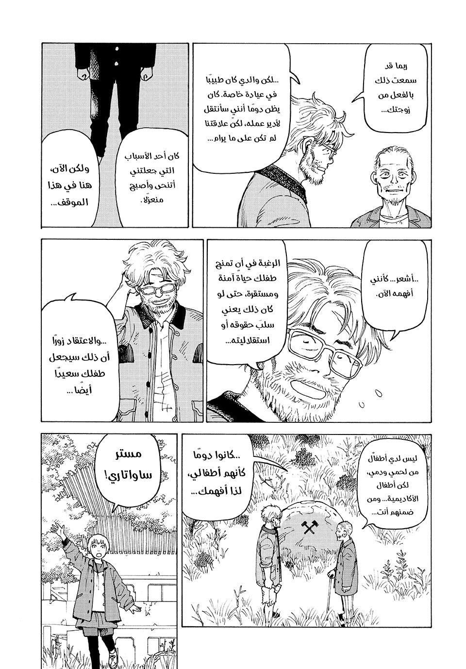 Read Tengoku Daimakyou AR Manga Online