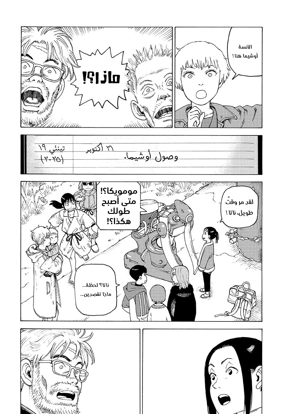 Read Tengoku Daimakyou AR Manga Online