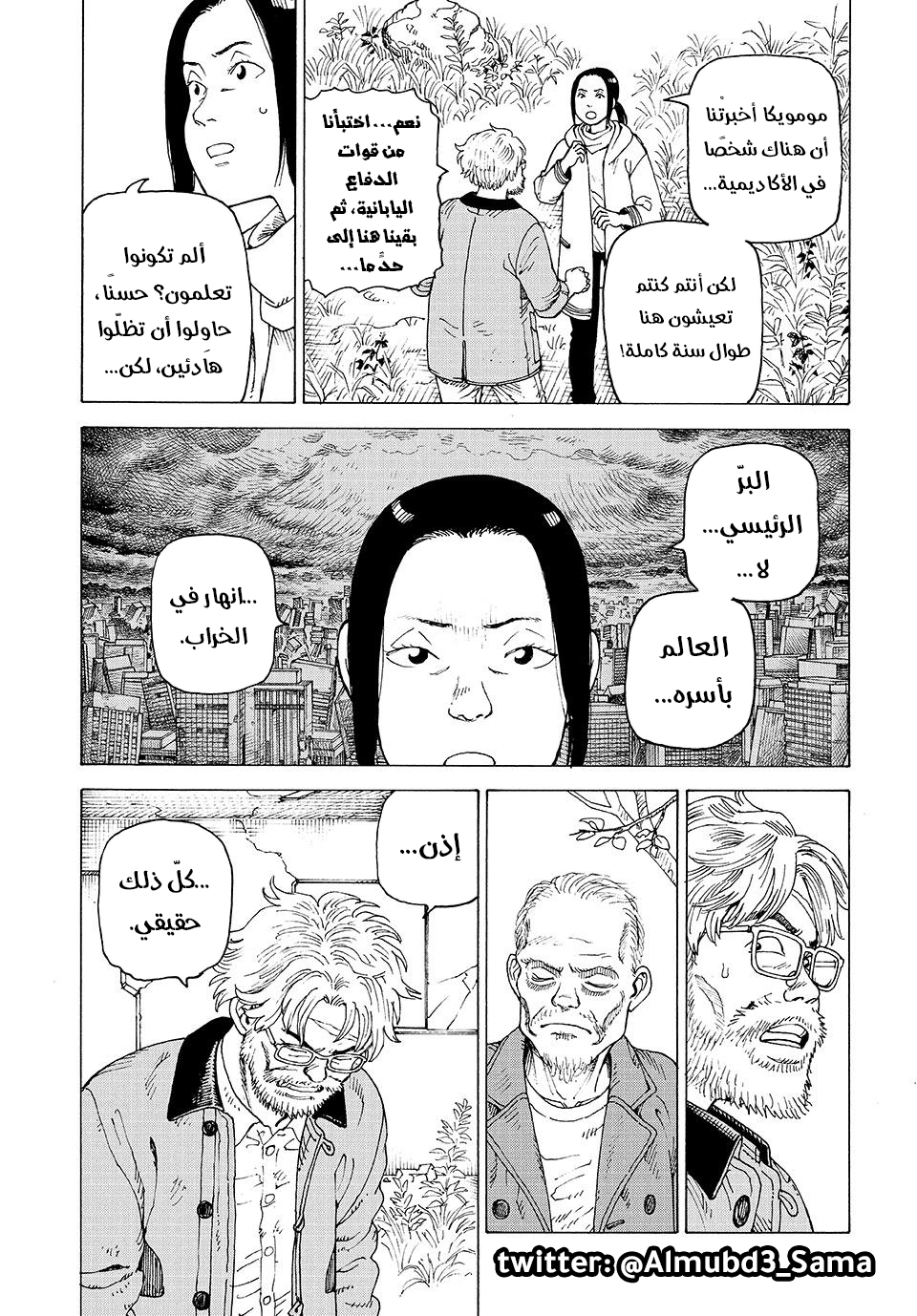 Read Tengoku Daimakyou AR Manga Online