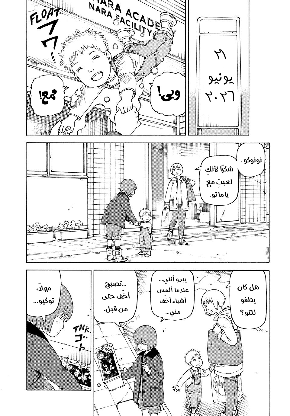 Read Tengoku Daimakyou AR Manga Online