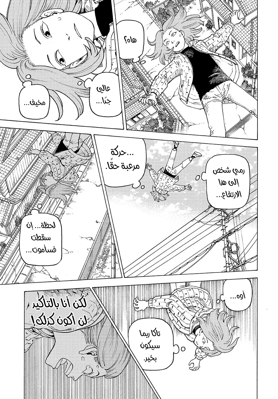 Read Tengoku Daimakyou AR Manga Online