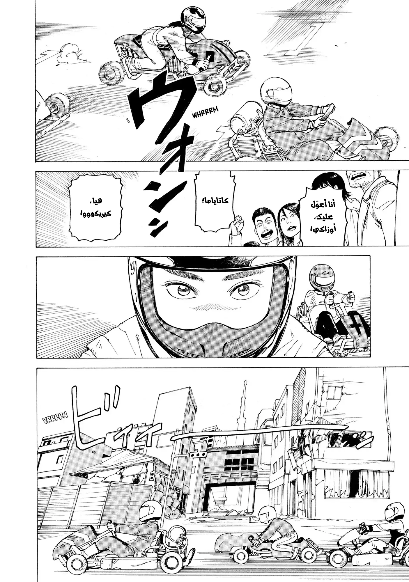 Read Tengoku Daimakyou AR Manga Online