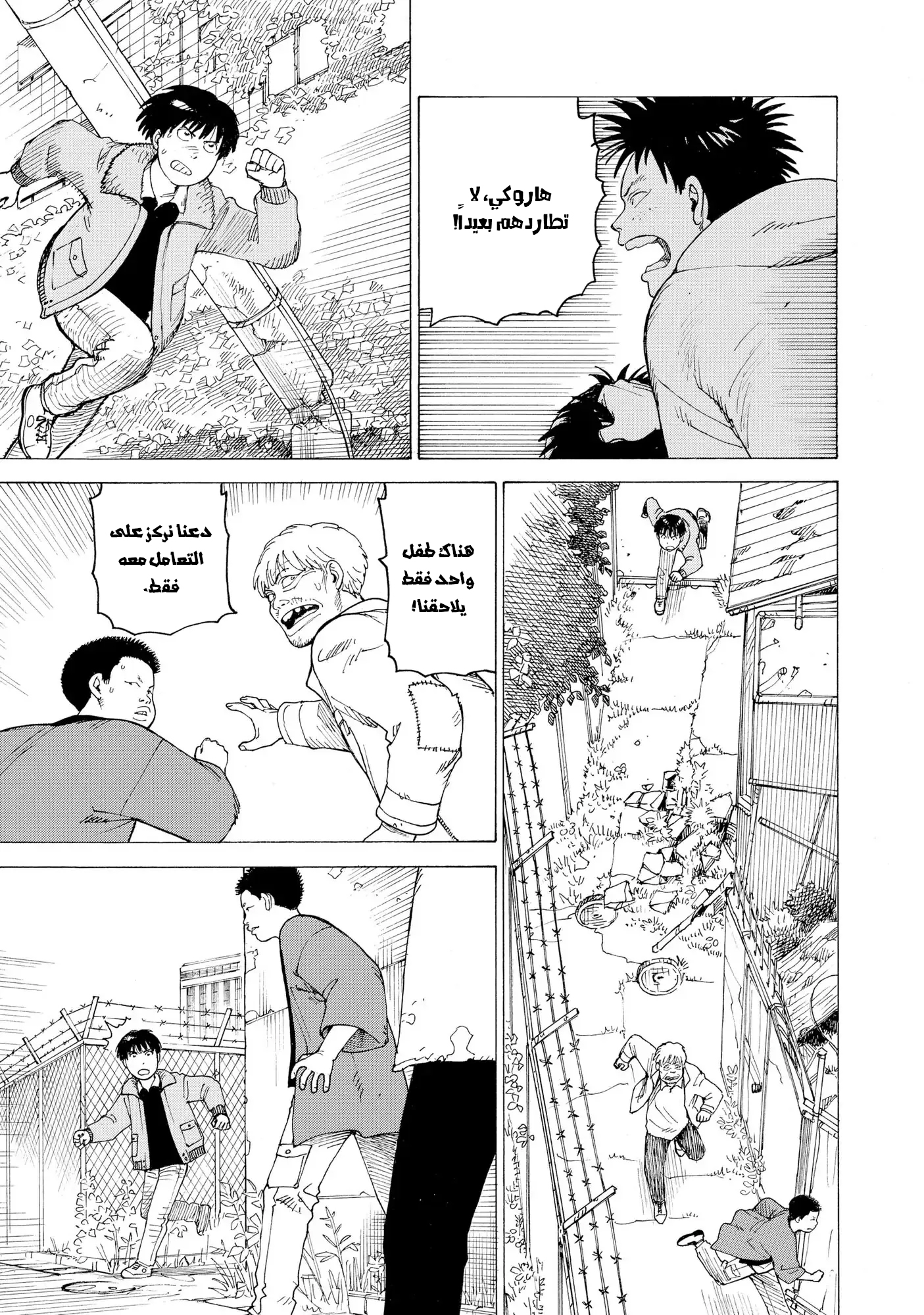 Read Tengoku Daimakyou AR Manga Online