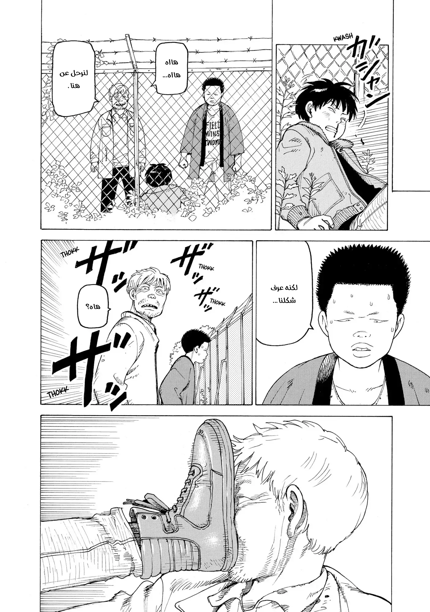 Read Tengoku Daimakyou AR Manga Online