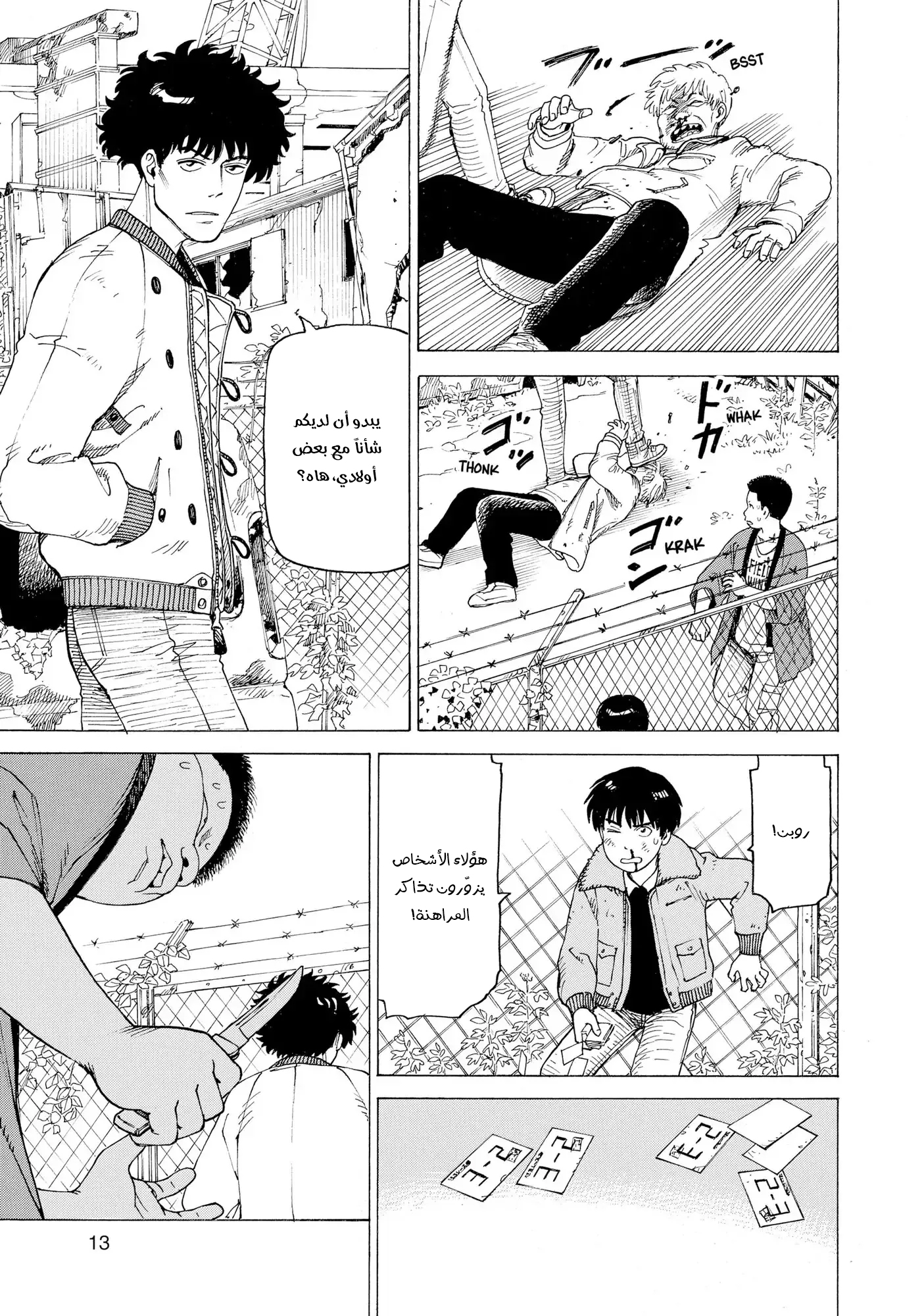 Read Tengoku Daimakyou AR Manga Online