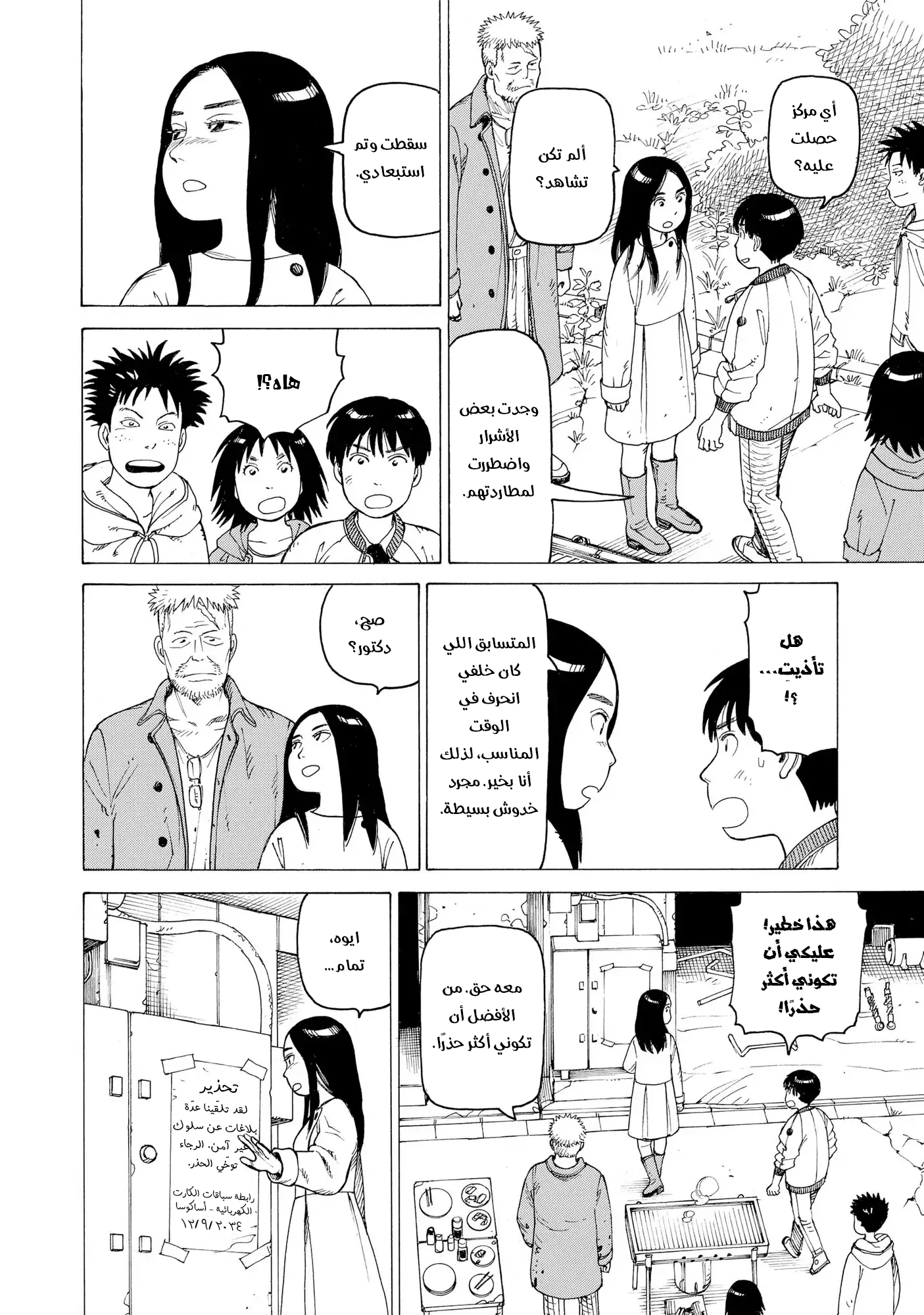 Read Tengoku Daimakyou AR Manga Online