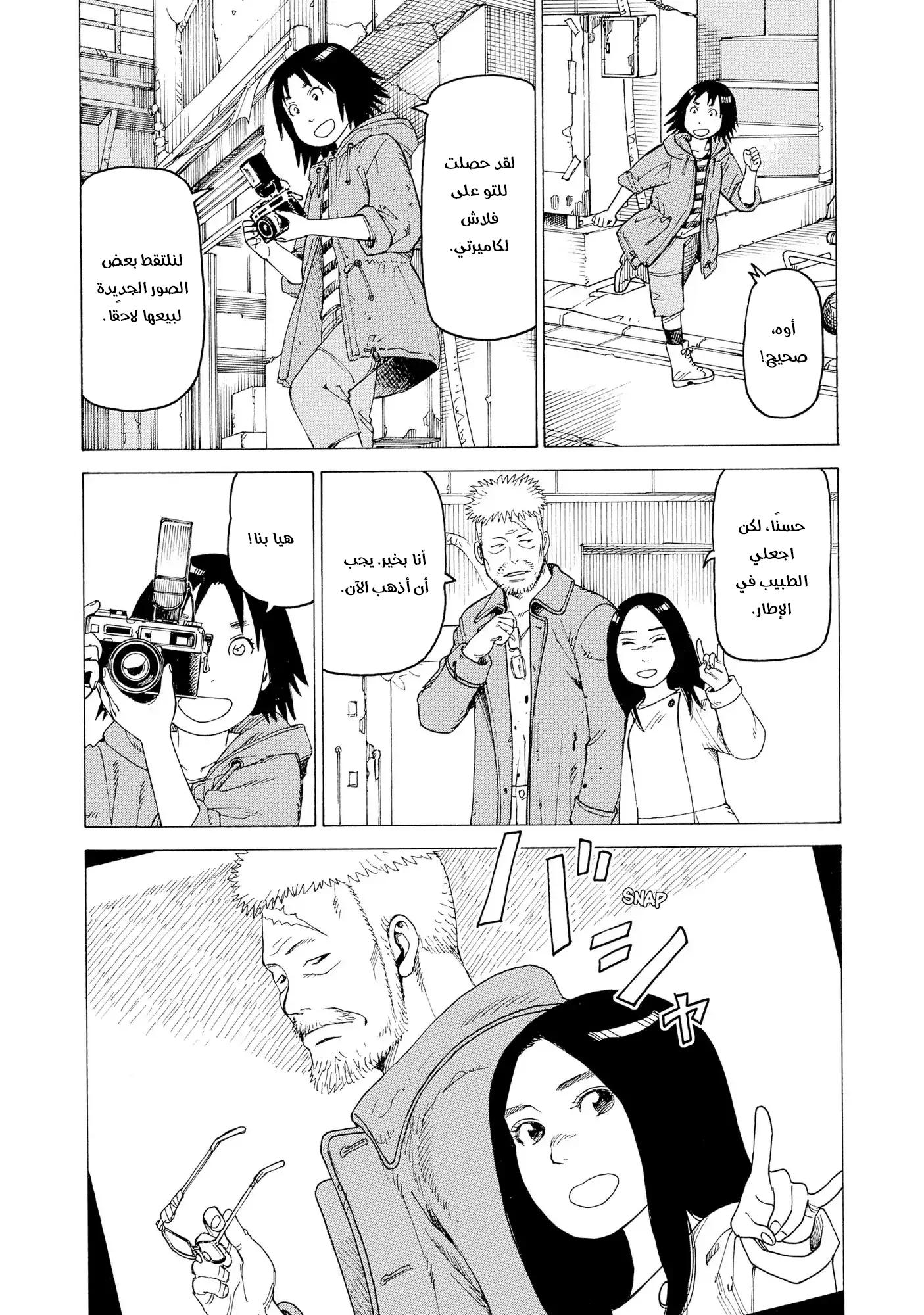 Read Tengoku Daimakyou AR Manga Online