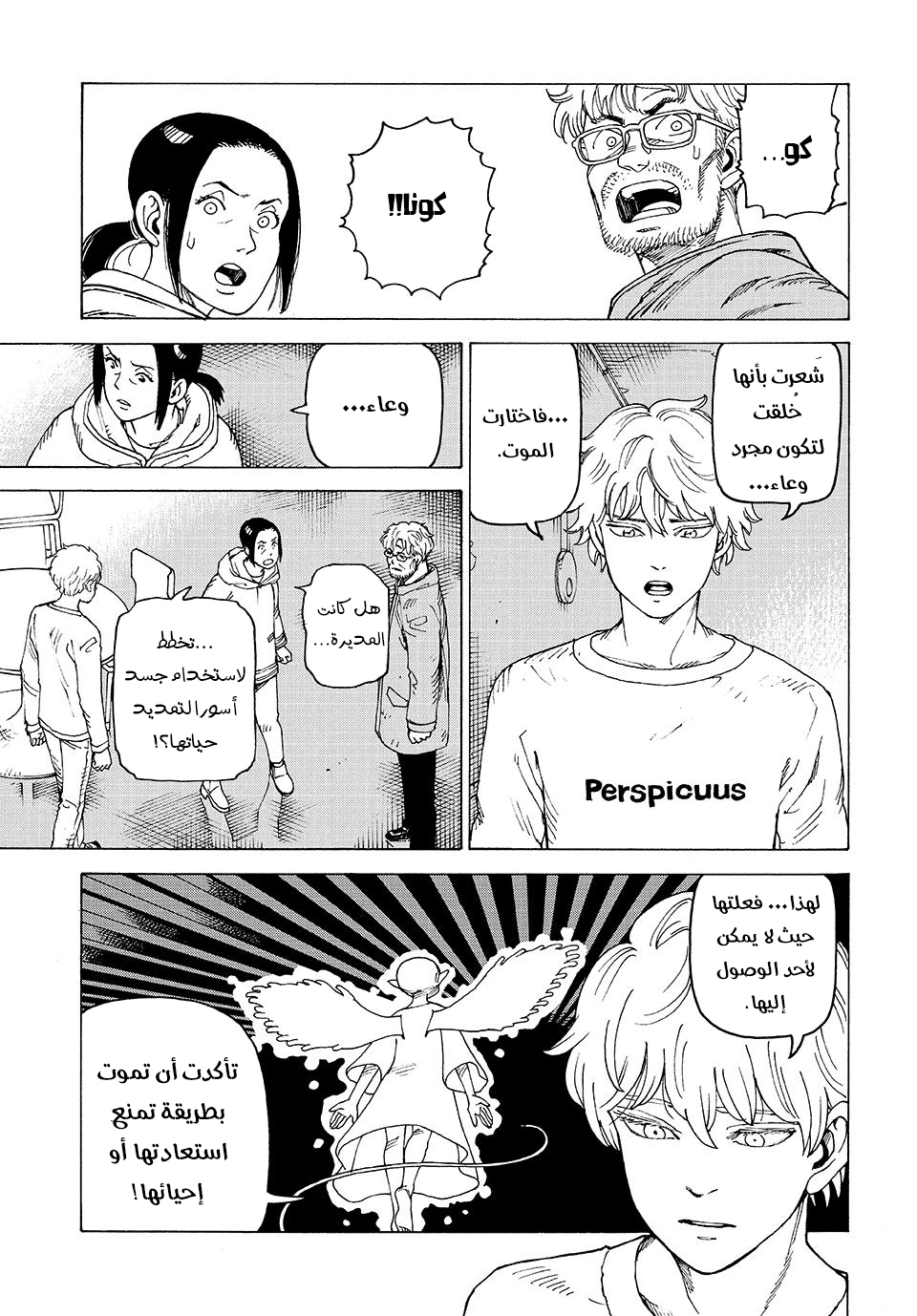 Read Tengoku Daimakyou AR Manga Online