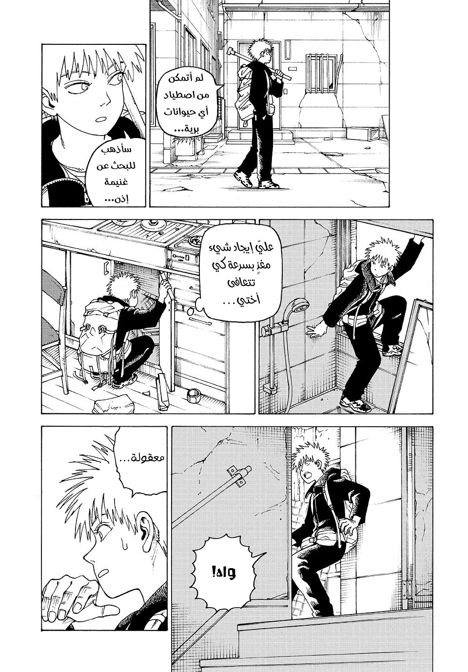 Read Tengoku Daimakyou AR Manga Online