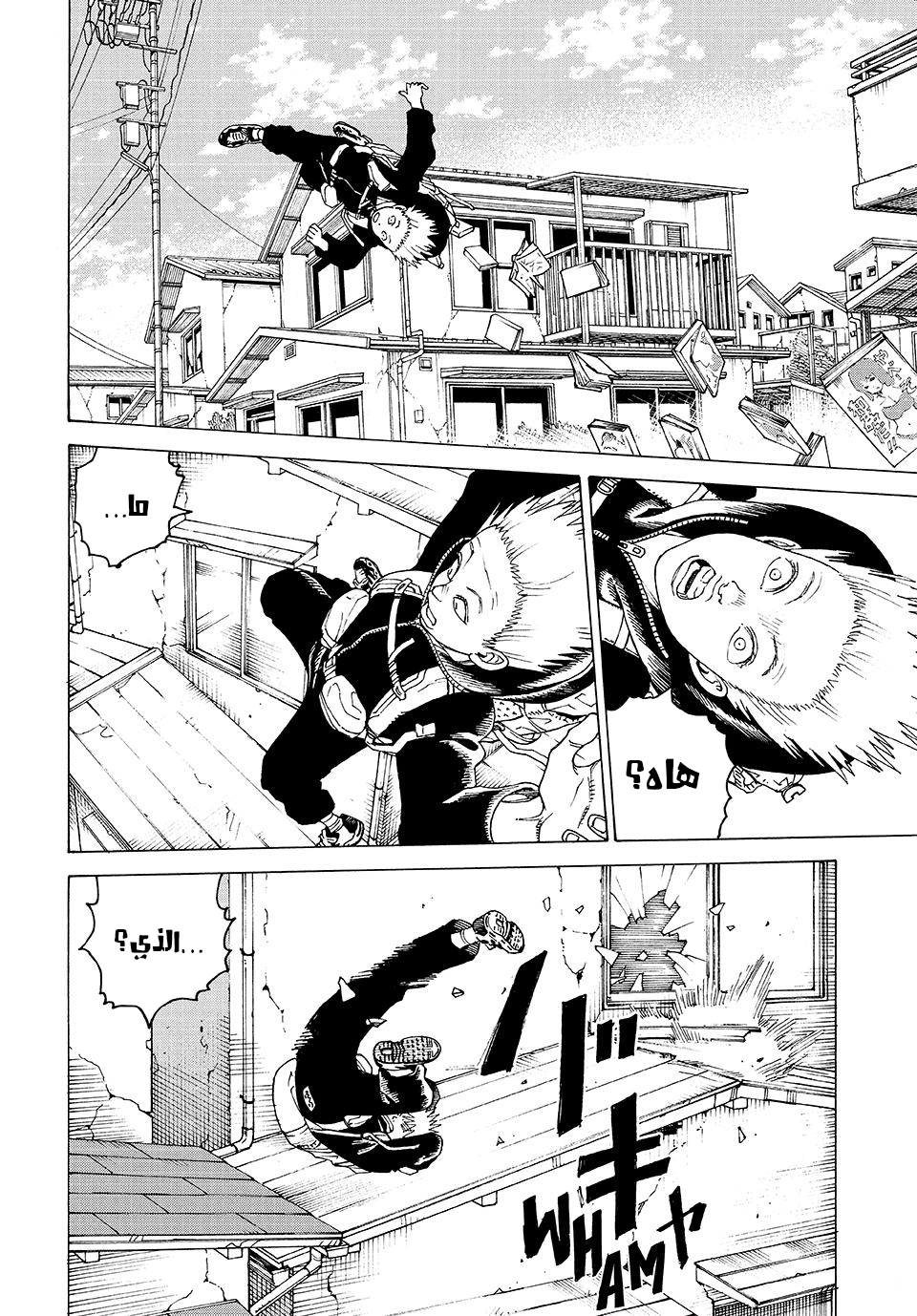 Read Tengoku Daimakyou AR Manga Online