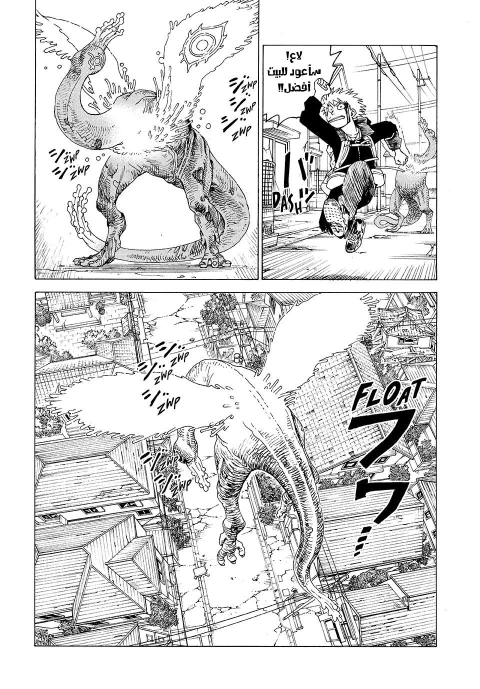 Read Tengoku Daimakyou AR Manga Online