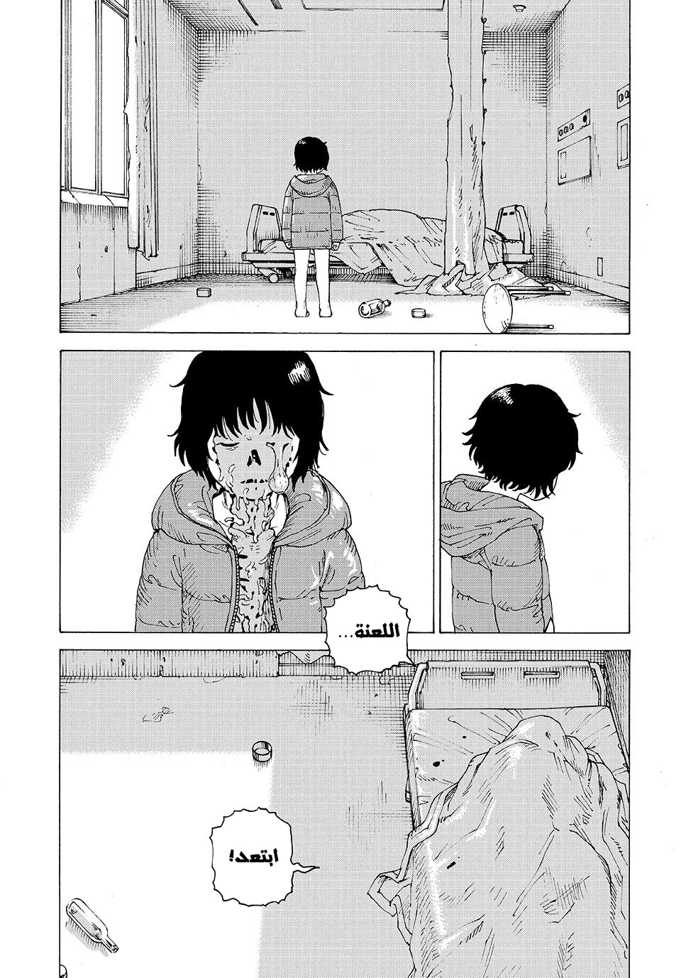 Read Tengoku Daimakyou AR Manga Online