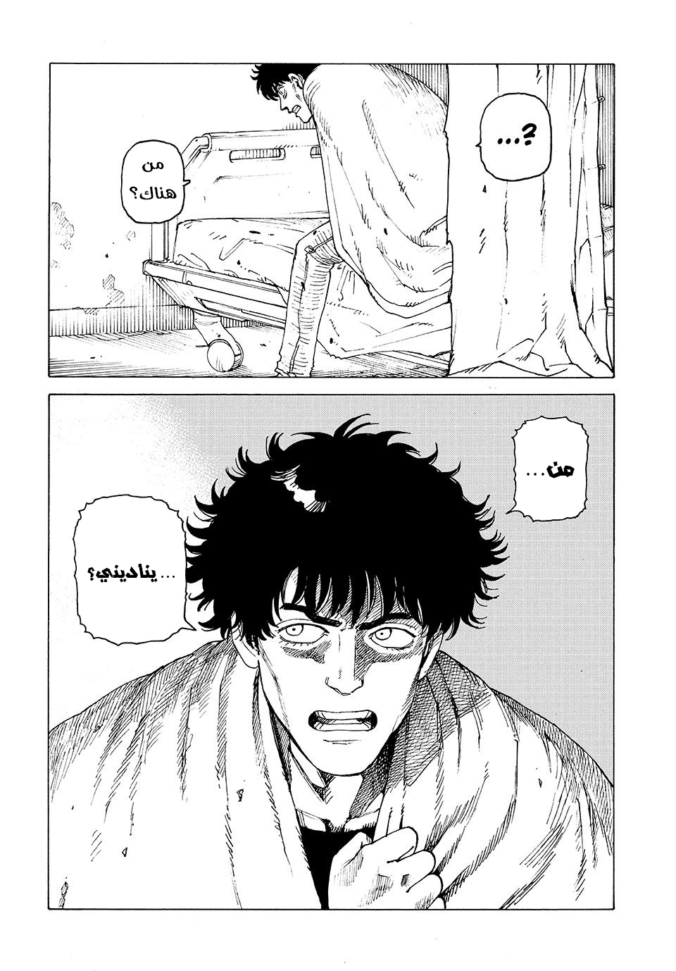 Read Tengoku Daimakyou AR Manga Online