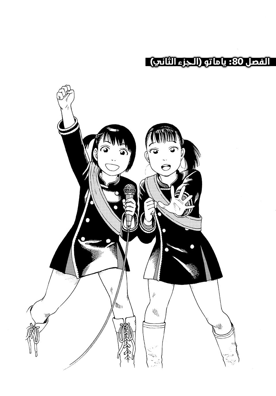 Read Tengoku Daimakyou AR Manga Online