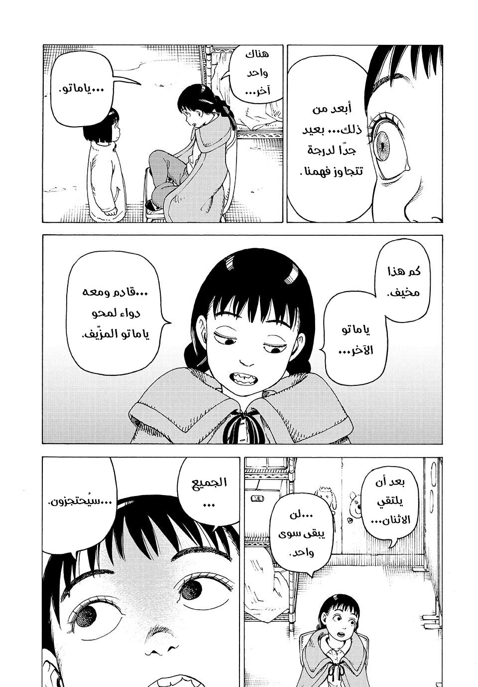 Read Tengoku Daimakyou AR Manga Online