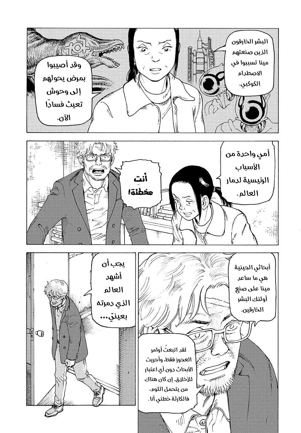 Read Tengoku Daimakyou AR Manga Online