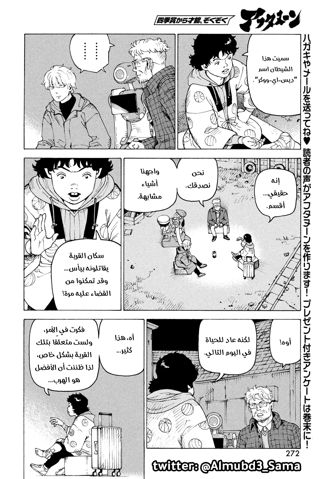 Read Tengoku Daimakyou AR Manga Online