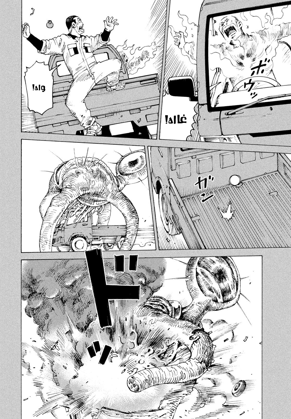 Read Tengoku Daimakyou AR Manga Online