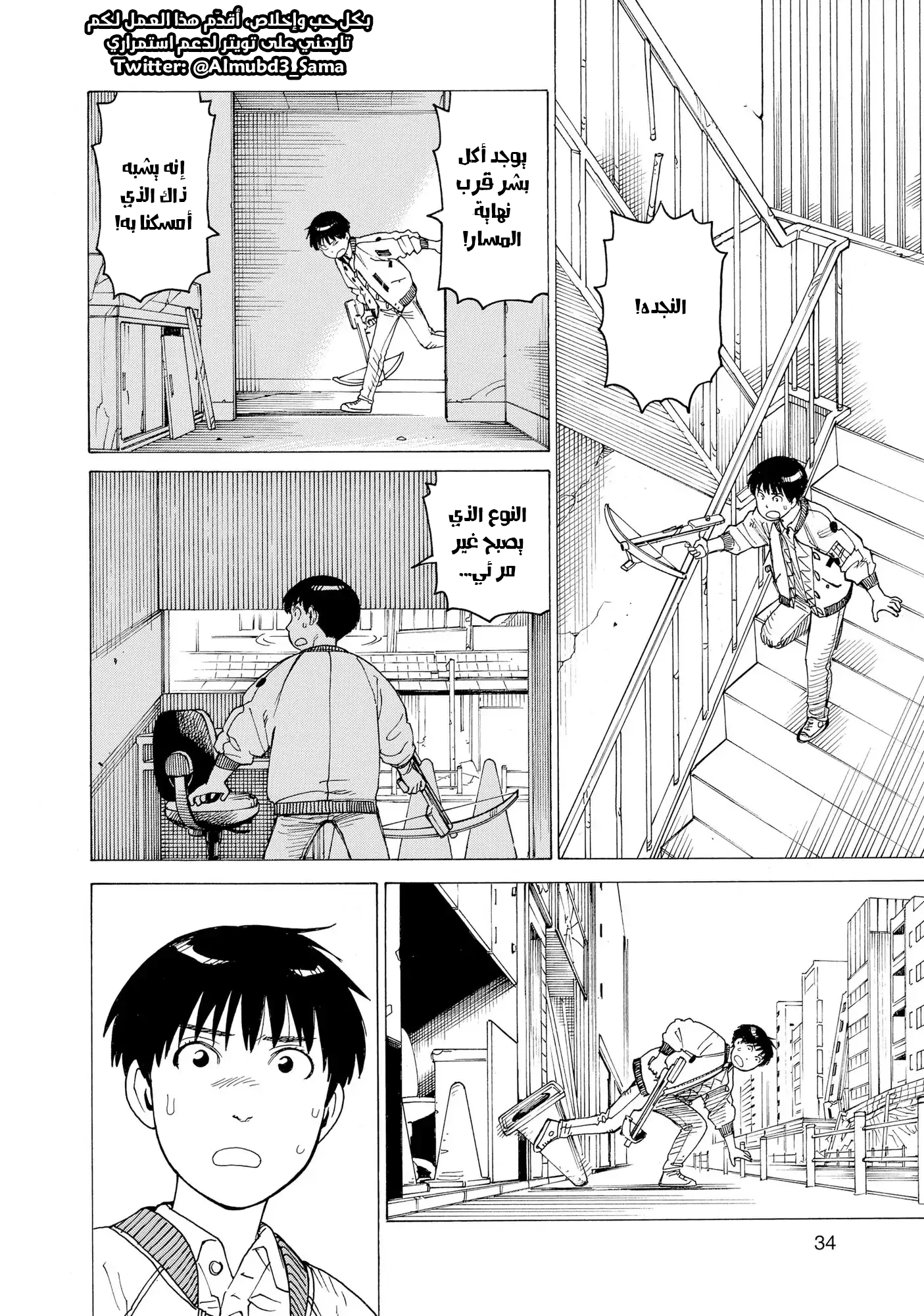 Read Tengoku Daimakyou AR Manga Online