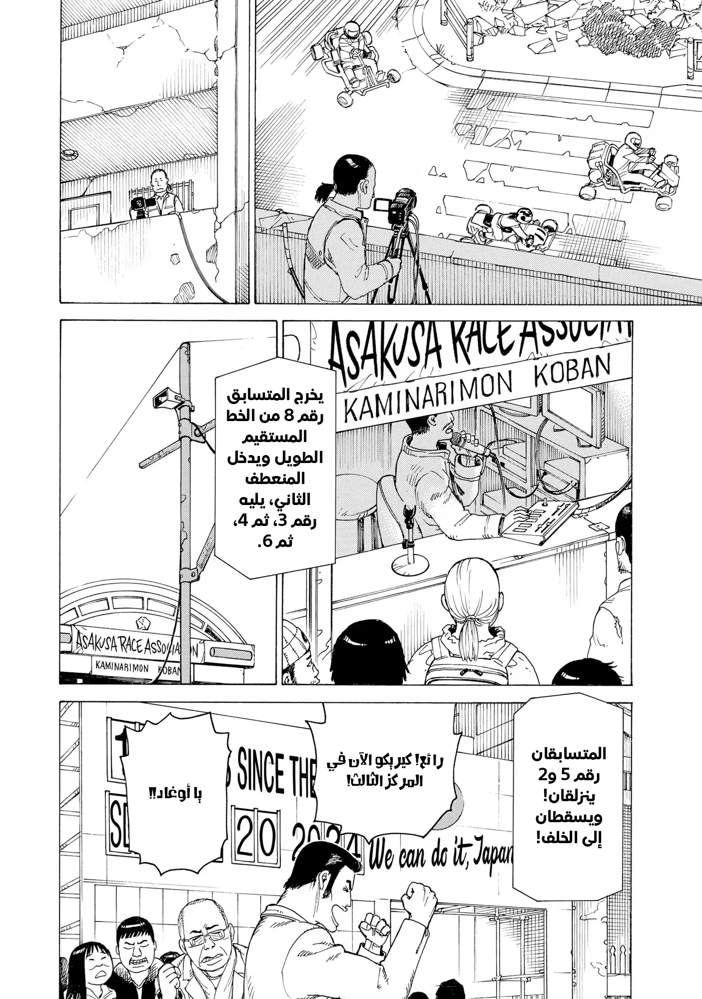 Read Tengoku Daimakyou AR Manga Online