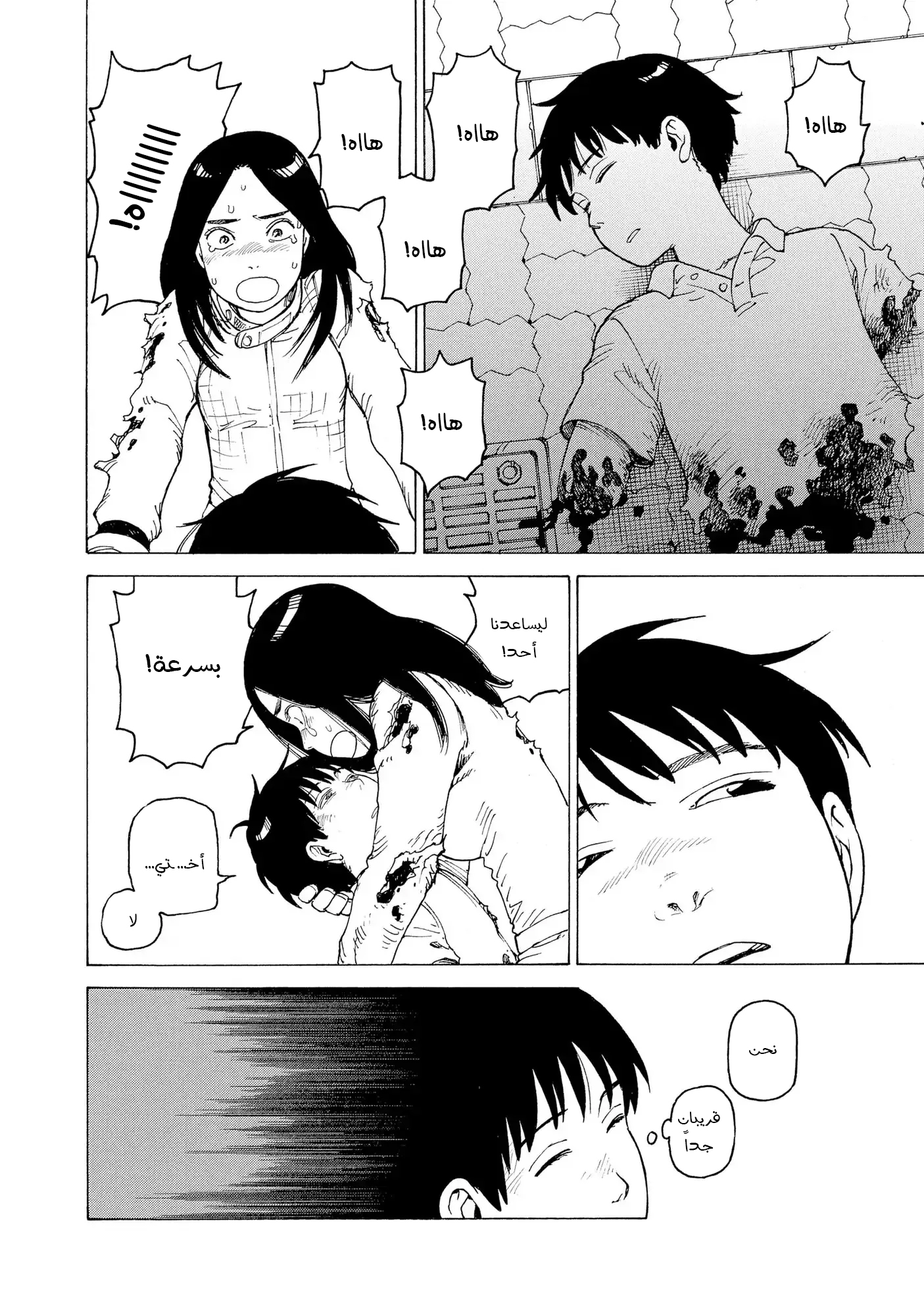 Read Tengoku Daimakyou AR Manga Online