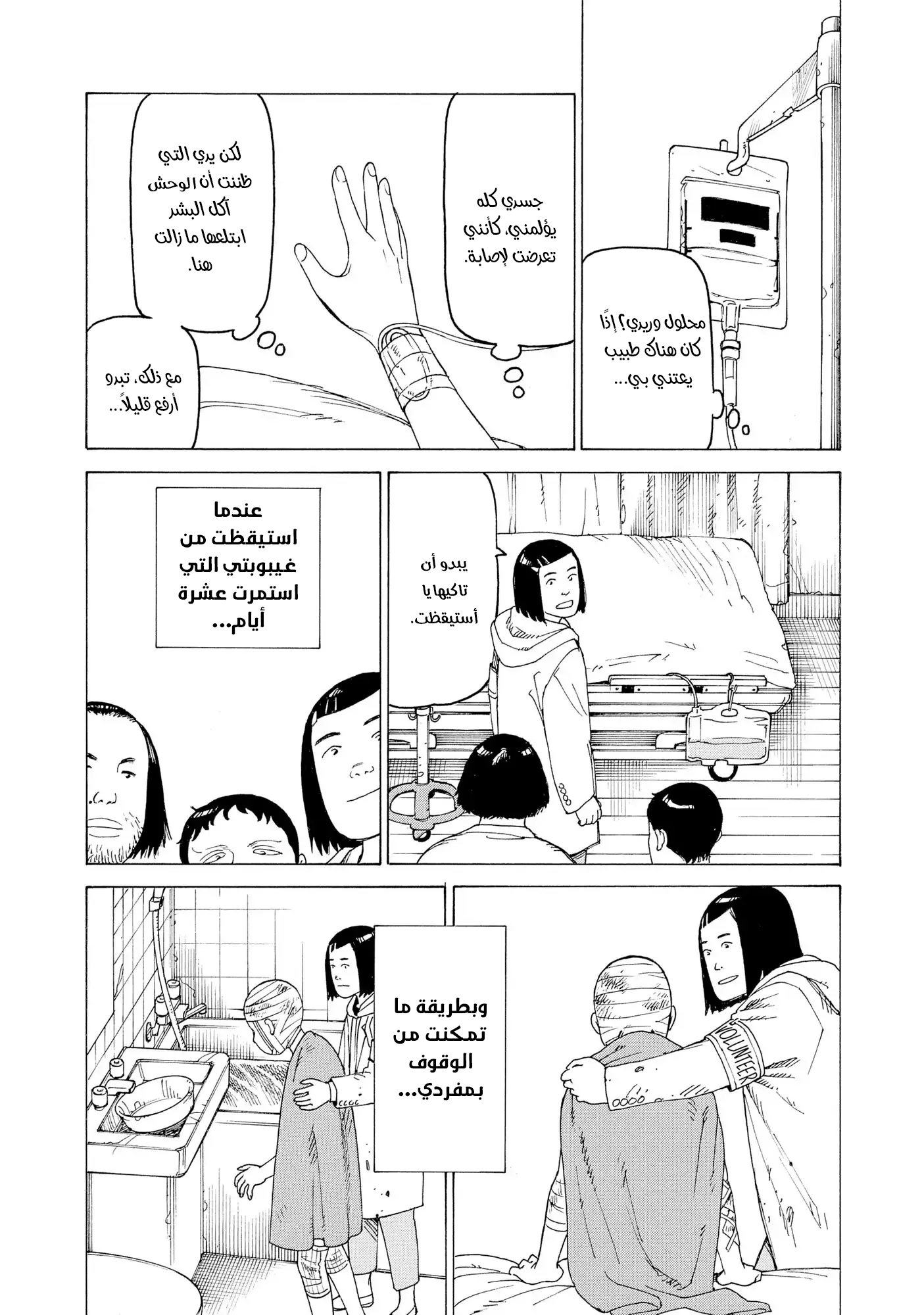 Read Tengoku Daimakyou AR Manga Online