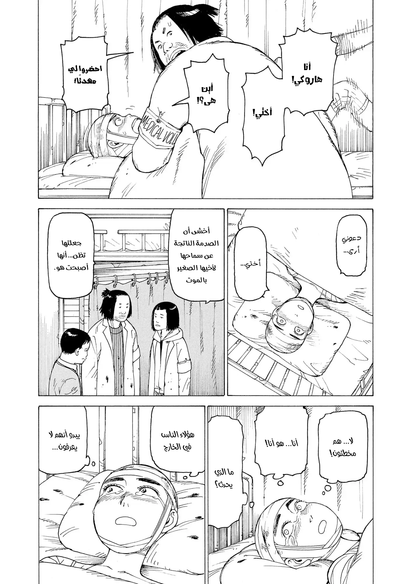 Read Tengoku Daimakyou AR Manga Online