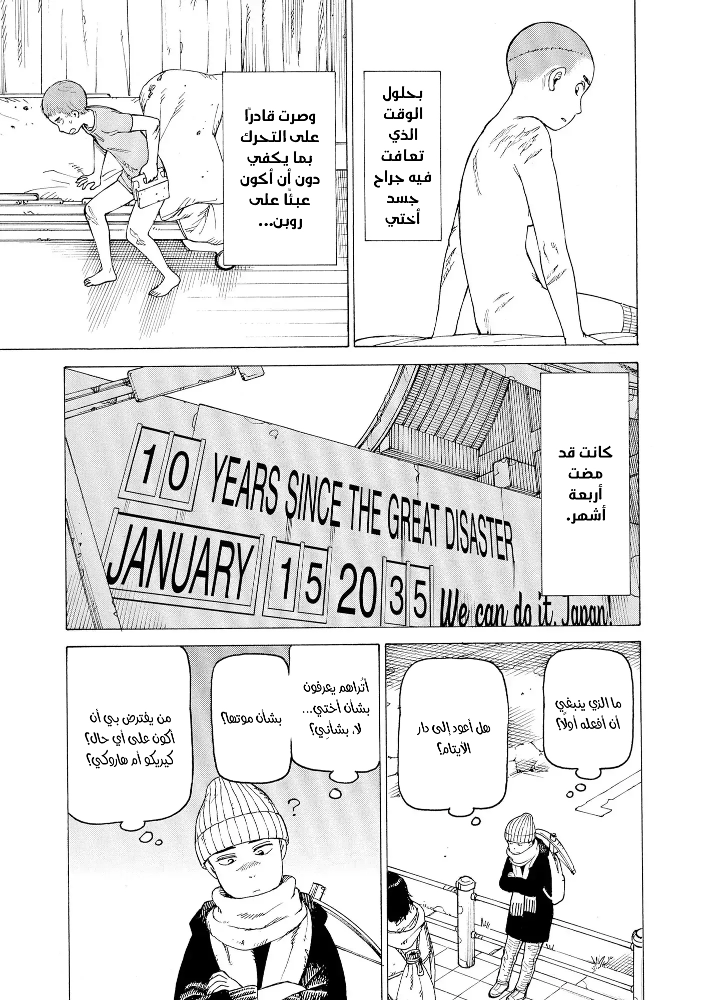 Read Tengoku Daimakyou AR Manga Online