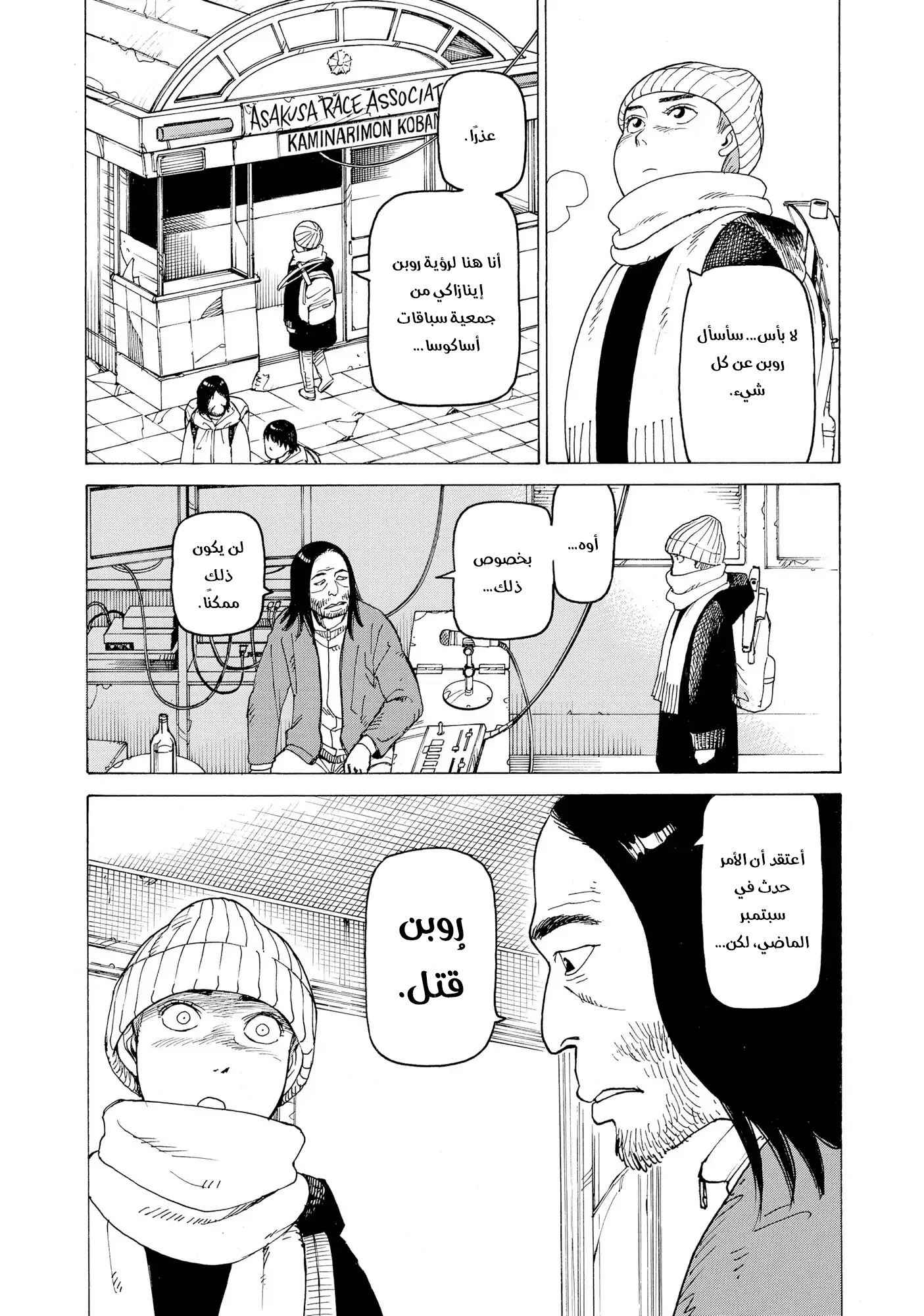 Read Tengoku Daimakyou AR Manga Online