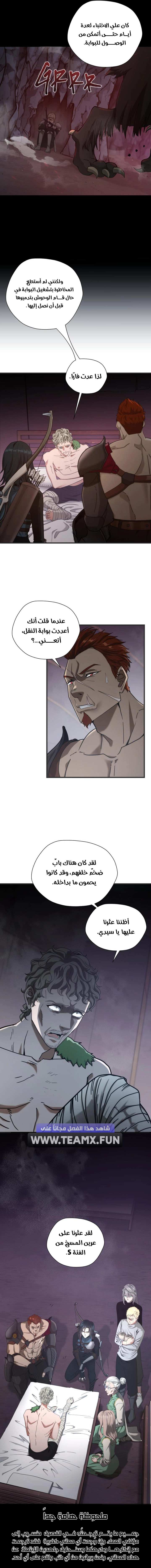 Read The Beginning After The End AR Manga Online