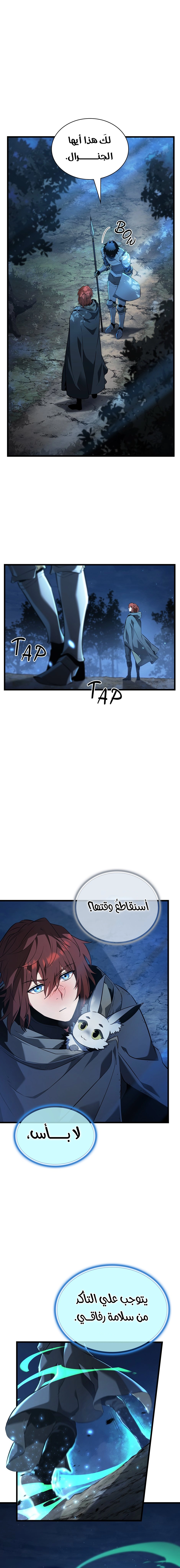 Read The Beginning After The End AR Manga Online