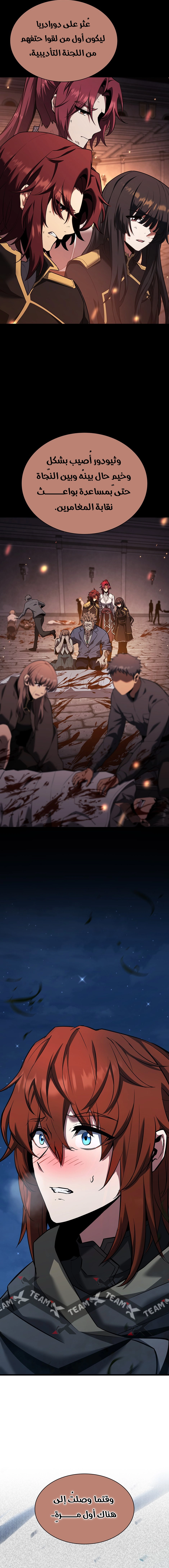 Read The Beginning After The End AR Manga Online