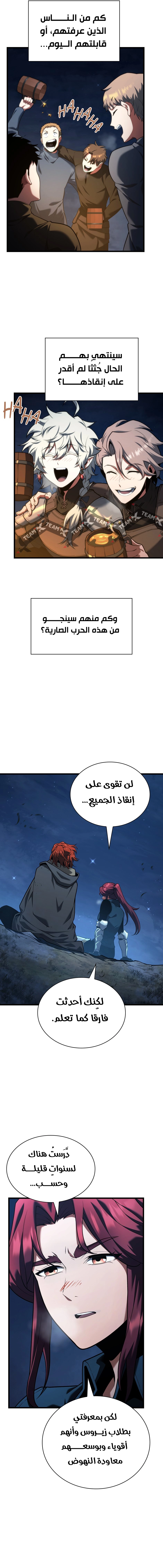 Read The Beginning After The End AR Manga Online