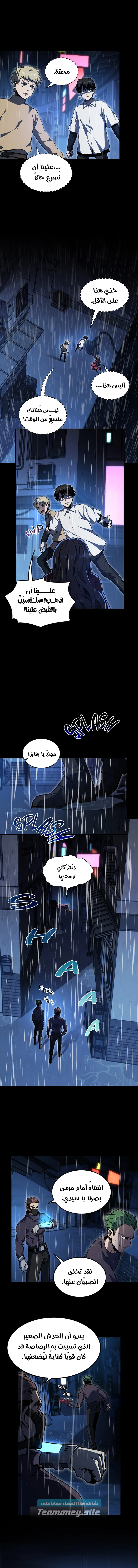 Read The Beginning After The End AR Manga Online