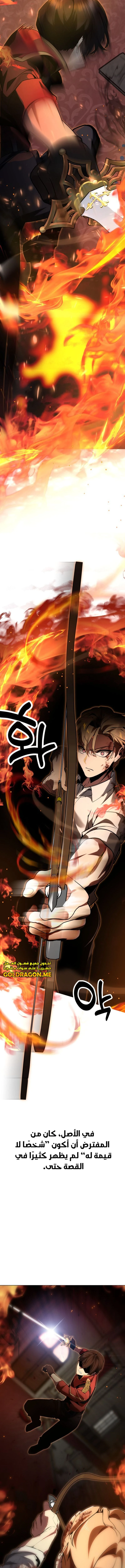 Read The Extra’s Academy Survival Guide AR Manga Online