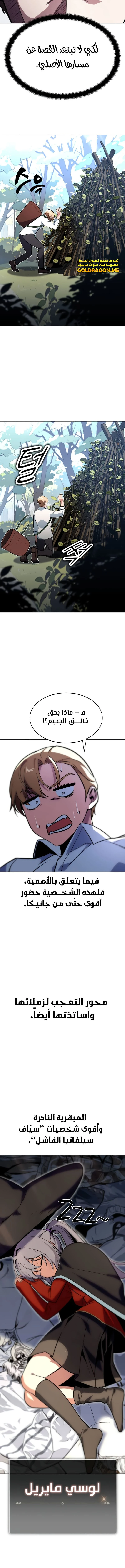 Read The Extra’s Academy Survival Guide AR Manga Online