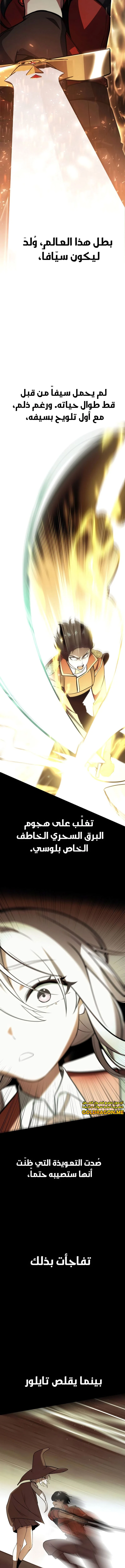 Read The Extra’s Academy Survival Guide AR Manga Online