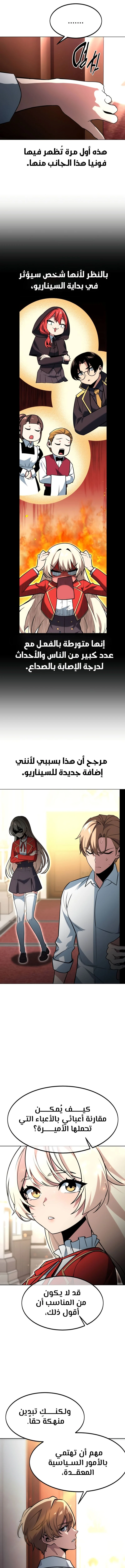 Read The Extra’s Academy Survival Guide AR Manga Online