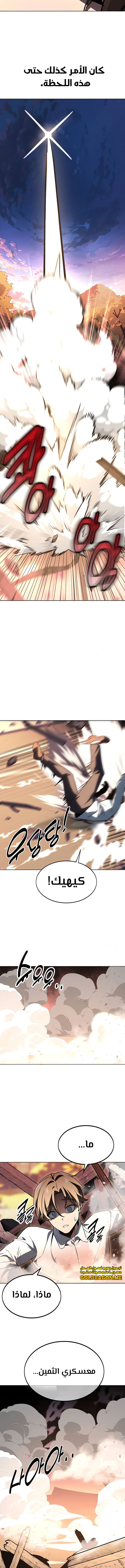 Read The Extra’s Academy Survival Guide AR Manga Online