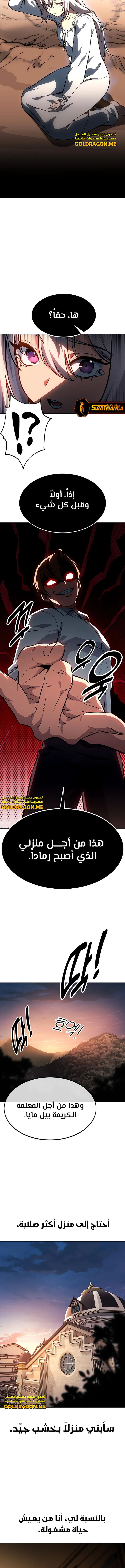 Read The Extra’s Academy Survival Guide AR Manga Online